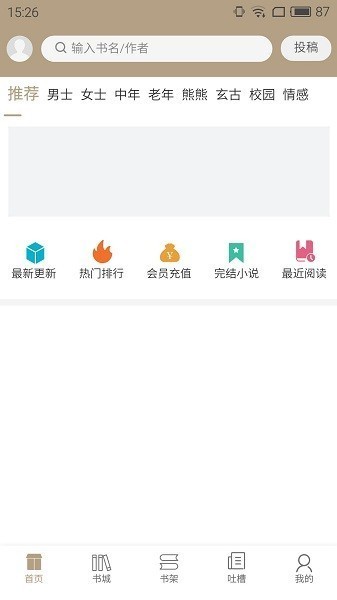 书连小说截图1