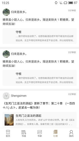 书连小说截图2