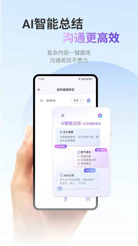 ViiTor实时翻译截图1
