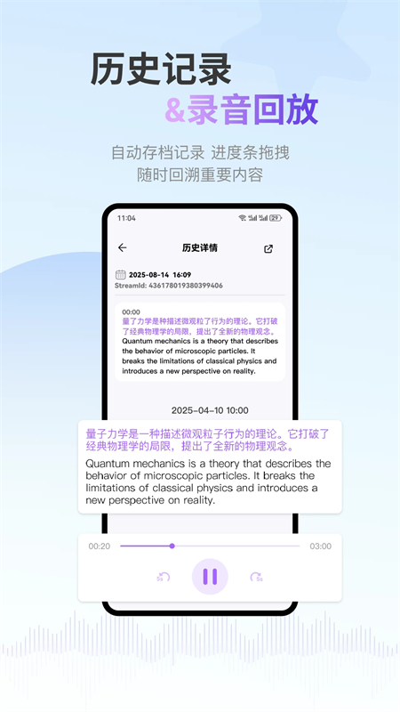 ViiTor实时翻译截图2