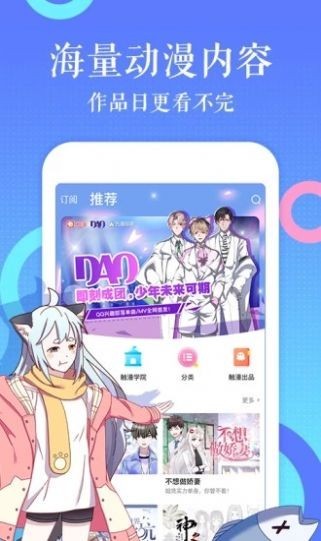 可达漫画截图2