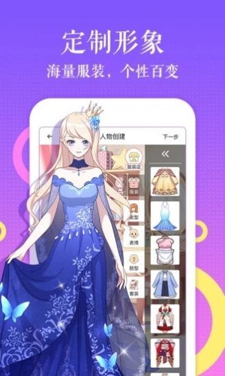 可达漫画截图3