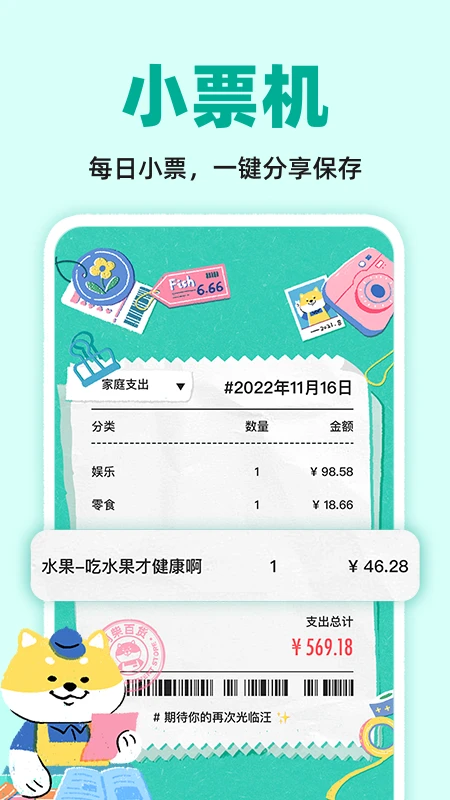 阿柴记账免费版截图2