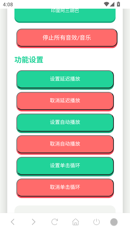 胡巴语音盒截图3