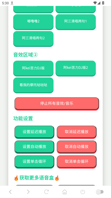 印度阿三语音盒截图1