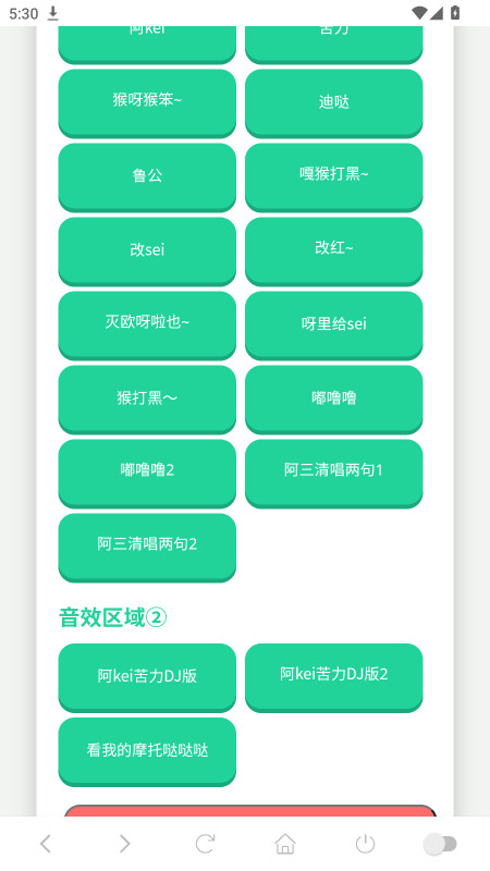 印度阿三语音盒截图2