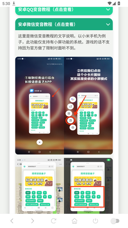 印度阿三语音盒截图3