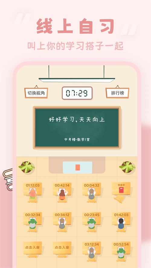 番茄时钟截图1