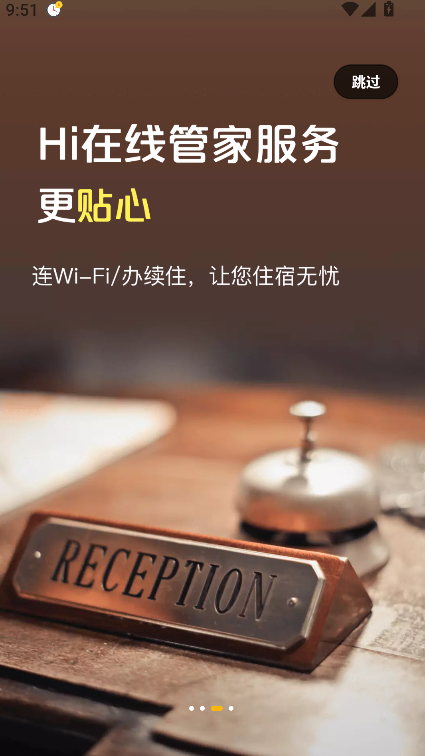 花筑旅行截图2
