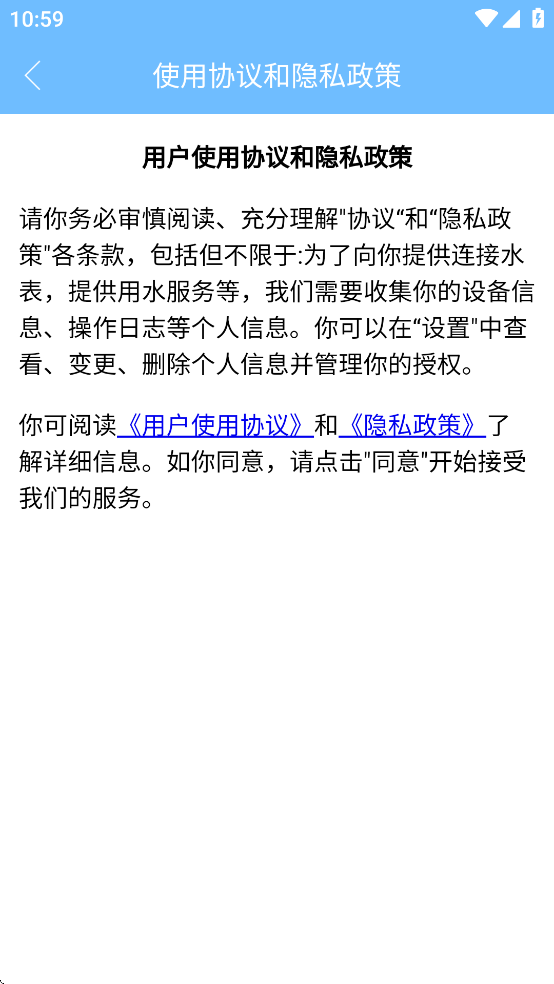 祺攸校园截图1
