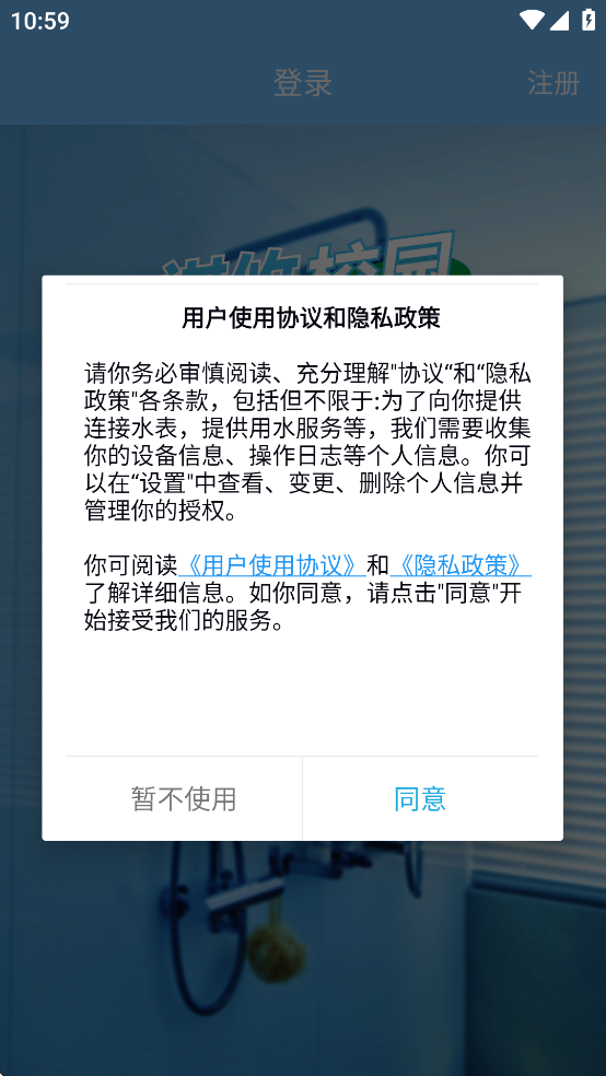 祺攸校园截图2