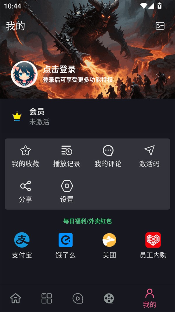 日剧天堂截图1