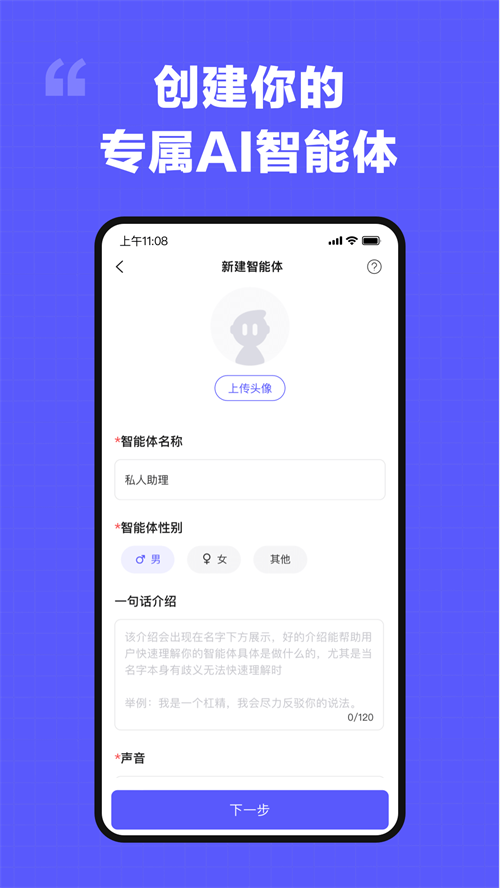 我在AI截图1