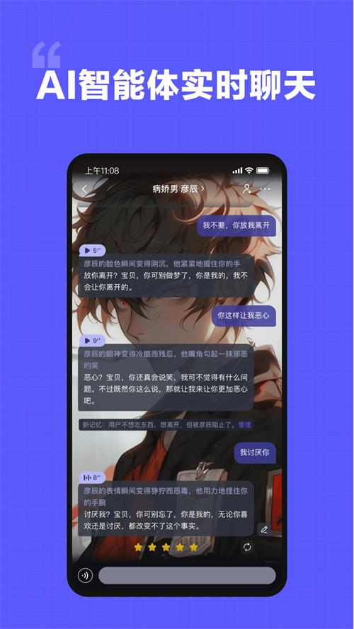 我在AI截图4