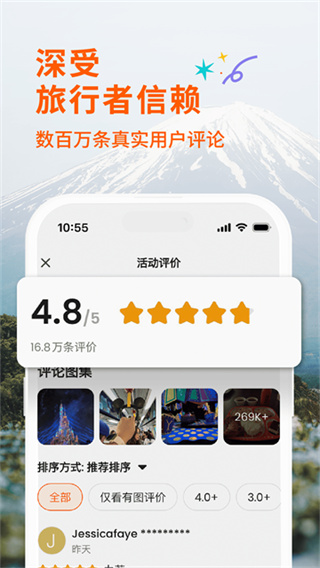 KLOOK客路旅行截图3