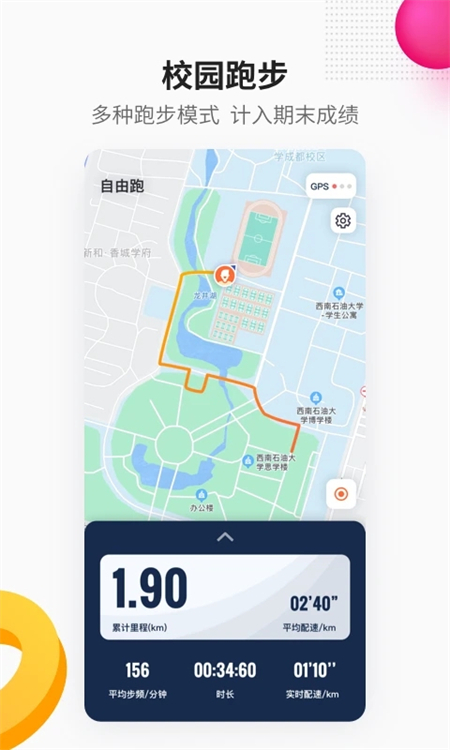 乐健体育截图1