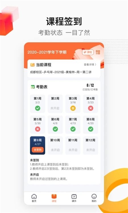 乐健体育截图3