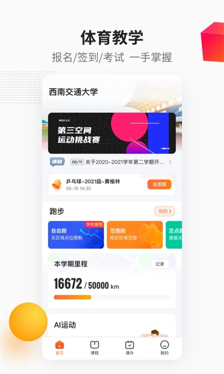 乐健体育截图4