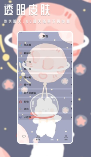 甜心壁纸截图3