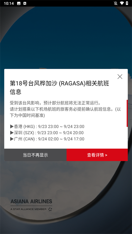 韩亚航空截图2