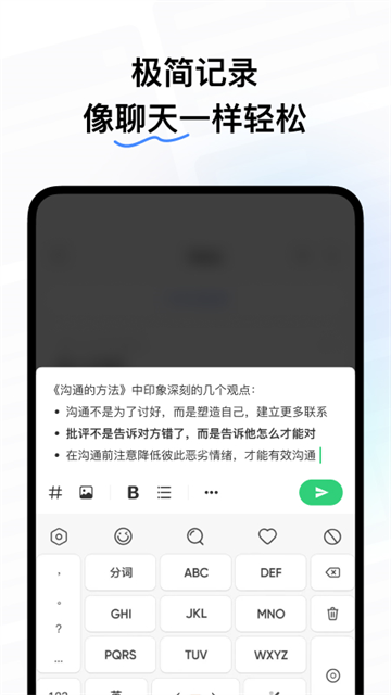 flomo笔记截图2