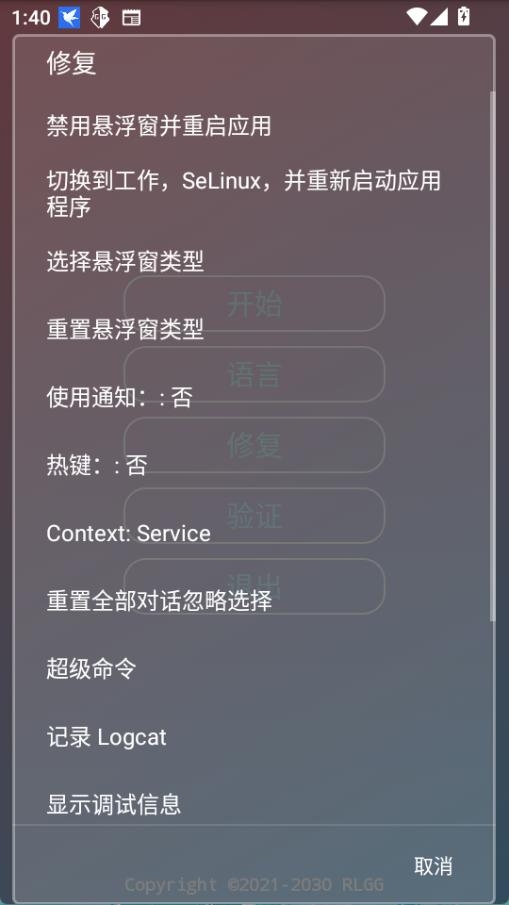 小吉美化助手截图1