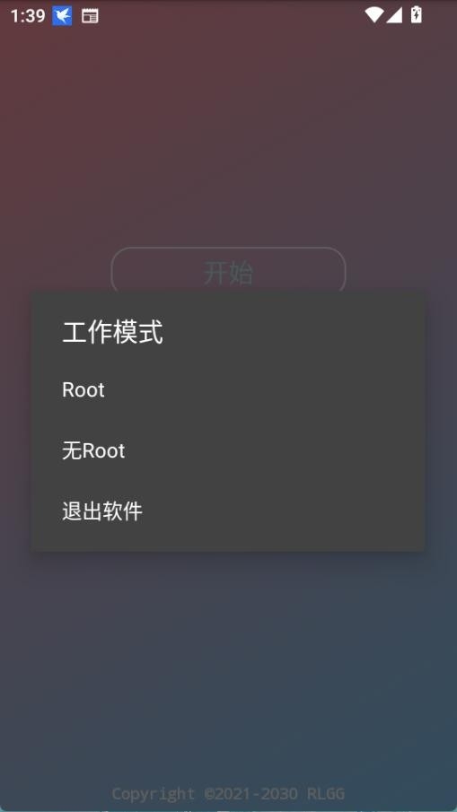 小吉美化助手截图3