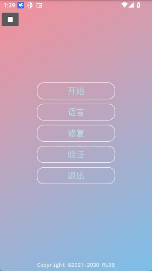 小吉美化助手截图4