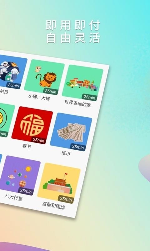 葡萄架英语截图1