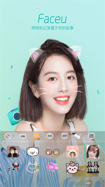 Faceu截图2