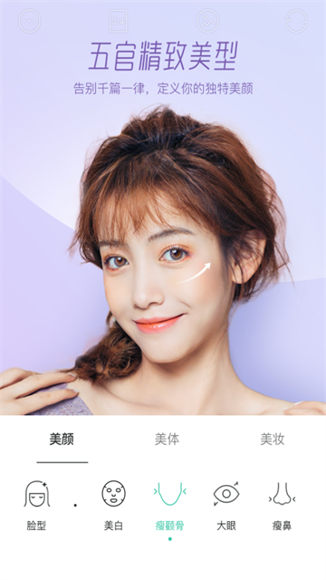 Faceu截图4