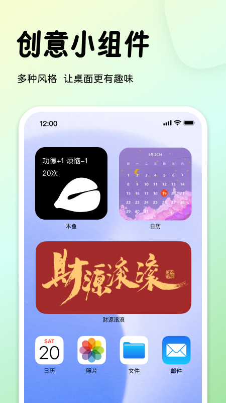 指尖桌面截图1