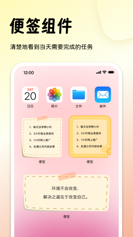 指尖桌面截图3