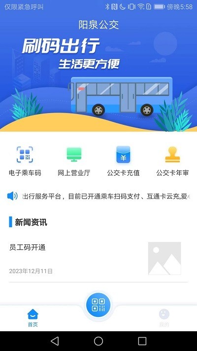 漾泉行截图2