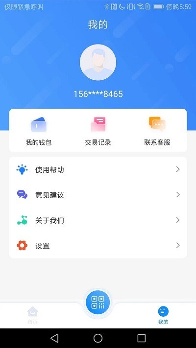 漾泉行截图3