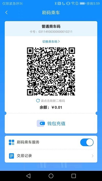 漾泉行截图4