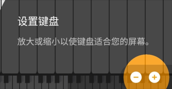轻音钢琴截图2