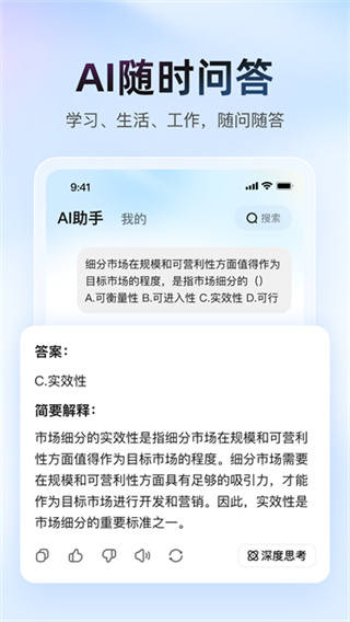 大学搜题酱截图4