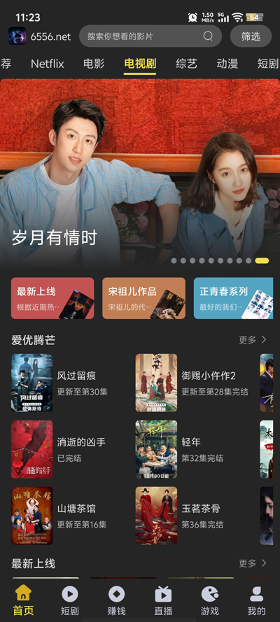 剧岛截图1