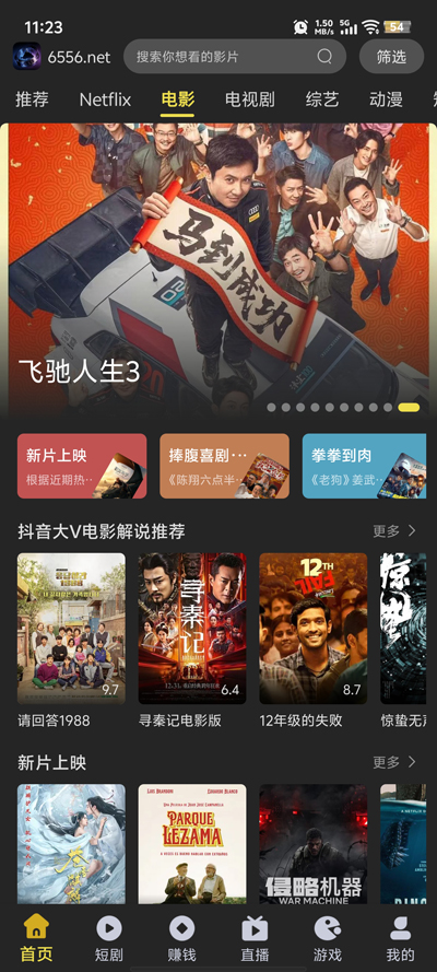 剧岛截图2