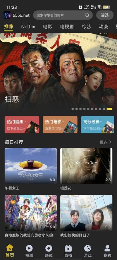 剧岛截图4