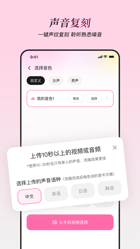 星朋友截图3