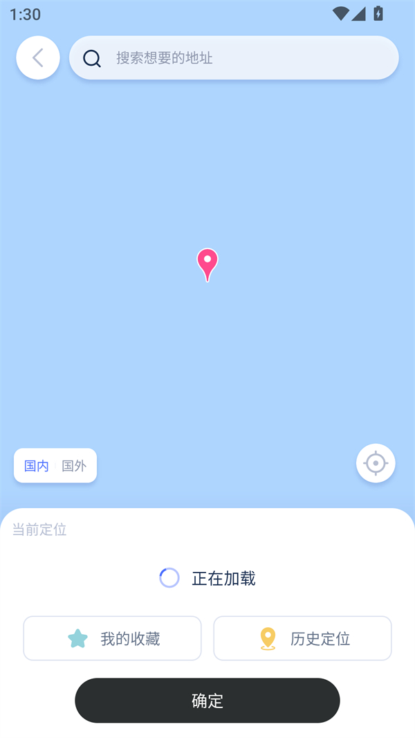 新路行截图2