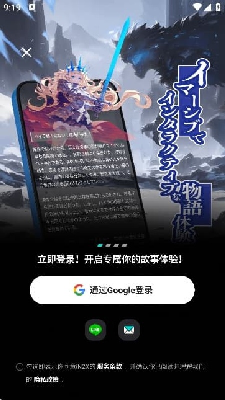 iN2X截图2