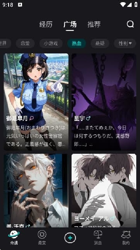 iN2X截图3