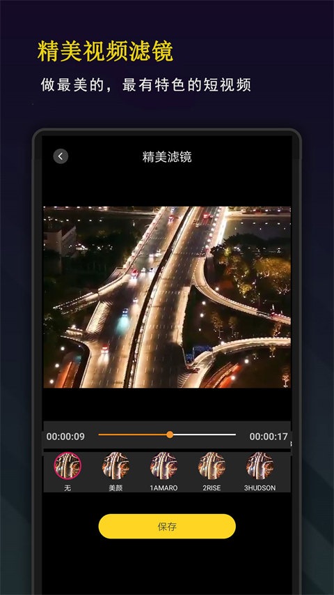 剪影秀秀官方版截图2
