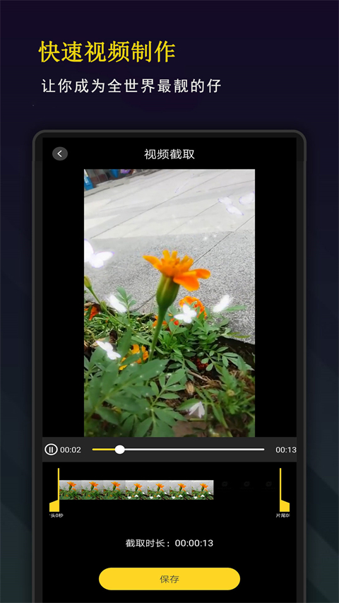 剪影秀秀官方版截图3