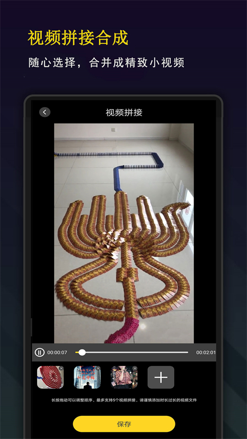 剪影秀秀官方版截图4