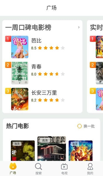 好猫影视截图1