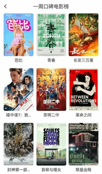 好猫影视截图2